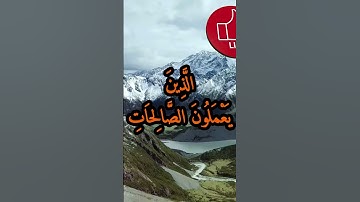 الآية 9 من سورة الإسراء