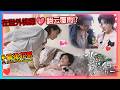 當我看向你 The Gaze 花絮|周頌&顧皓 ——戲裡甜完戲外甜😭💞主CP甜我也甜💞主CP虐我照甜🍬💞