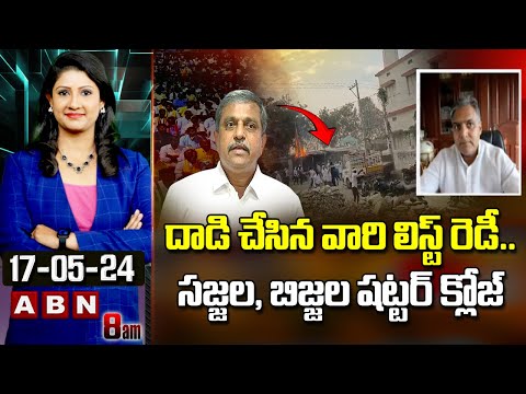 Deepak Reddy : దాడి చేసిన వారి లిస్ట్ రెడీ..సజ్జల, బిజ్జల షట్టర్ క్లోజ్ | ABN Telugu - ABNTELUGUTV