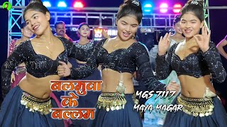 Balamua Ke Ballam dj maya magar ke dance !! Viral Nepali Girl Arkestra Dance #itz #Maya #dance