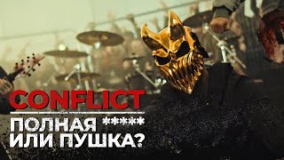 Бесит Когда Воняет Го**ой? / Обзор Slaughter to Prevail – Conflict