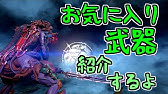 Warframe ルア貯蔵庫 マップに無反応のわかりにくい場所さらします Youtube