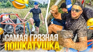 видео: ХАЗЯЕВА СЛОМАЛИ БАГГИ | САМАЯ УГАРНАЯ И ГРЯЗНАЯ ПОКАТУШКА | ПОМЫЛИ ГОРИЛЛУ НА АВТОМОЙКЕ картинка: ХАЗЯЕВА СЛОМАЛИ БАГГИ | САМАЯ УГАРНАЯ И ГРЯЗНАЯ ПОКАТУШКА | ПОМЫЛИ ГОРИЛЛУ НА АВТОМОЙКЕ