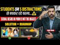 5 Biggest Student Distraction | SOLUTION By Praveen Dilliwala