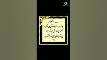 سورة العصر بصوت الشيخ مشاري راشد العفاسي تلاوه خاشعه 😔💔 جودة عالية