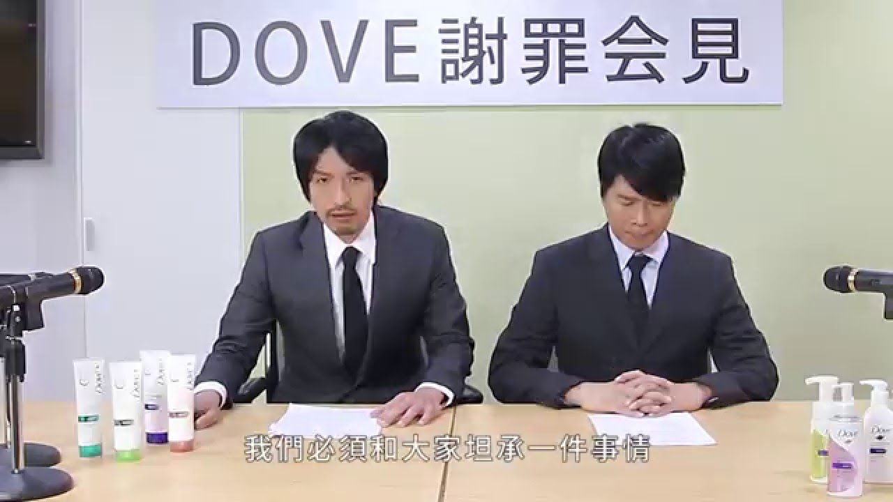 多芬道歉記者會