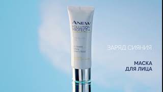 Anew Antipollution