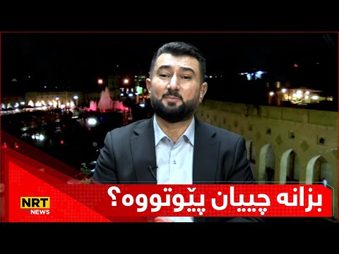 چوومەتە بەڕێوەبەرایەتی پەروەردەی هەولێر چەند هاوڵاتییەك هاتن بۆلام بزانە چییان پێوتووە