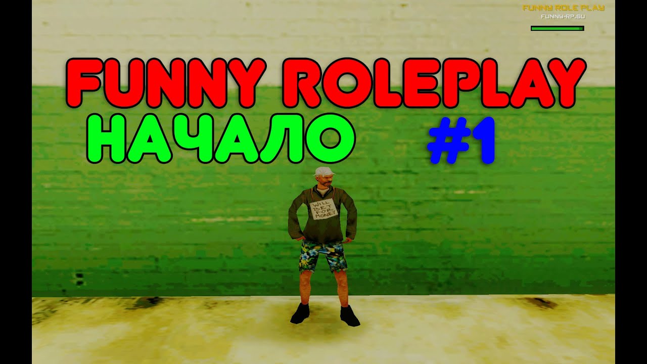 Funny-RP #1 - Начало [SAMP] - YouTube