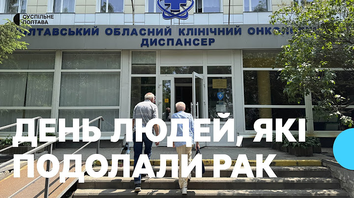Захворюваність на рак на Полтавщині: яка тенденція