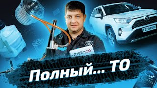 Техобслуживание Toyota RAV4: замена масла и фильтров by EuroAuto 11,918 views 2 weeks ago 26 minutes