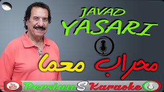 Javad Yasari | Mehrab-Moama |  معما - محراب |  جواد یساری