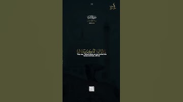 أنظر كيف ضربوا لك الأمثال فضلوا لشيخ يوسف العيدروس سورة الإسراء