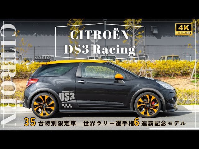 ポ*太様 Racechip S DS3 1.2Puretechエンジン車用 シトロエン、「DS3レーシング」を限定発売 【ニュース】 - webCG