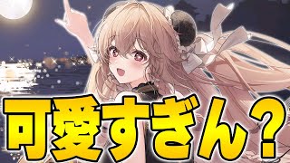 【アズールレーン】今回のL2Dもｴｯｯｯなギミック大量！買うしかないじゃないかこんなの…【アズレン/Azur Lane/碧蓝航线】