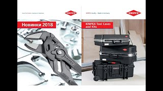 Каталог компании KNIPEX на 2018-2019 года. Knipex catalog for 2018-2019.