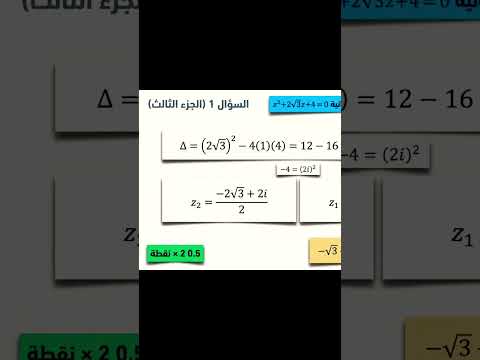 البكالوريا