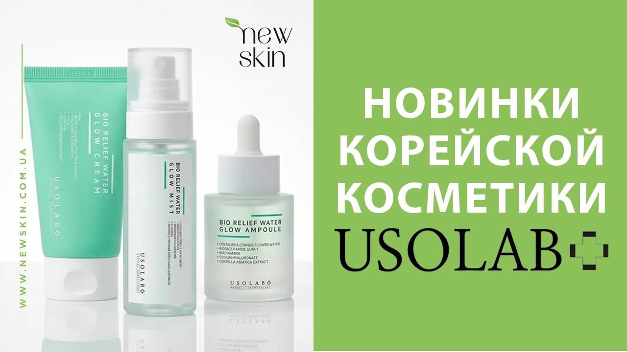 New USOLAB Products: The Secret to Glowing Skin - Moisturizing, De
