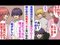 【漫画】臨時収入入り彼女を高級焼肉店に連れて行ったら彼女「それ捨てるの?貰っていいですか?」店員「え?」隣の席の残飯肉まで食べると言い出した。俺「やめろよ!恥ずかしい」「なんで?勿体ないじゃん」後日