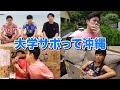 大学生活ダルすぎたから沖縄に逃げました。