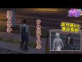 後藤れむに勝ち「見てますか、ウェスカーさん」 / 突然アジト前に現れた番田長助【すず音/華憐/切り抜き/ストグラ】