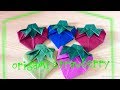 Origami Strawberry / 折り紙 いちご 折り方- DIY - Craft-origami Ep.1 Diy fruits