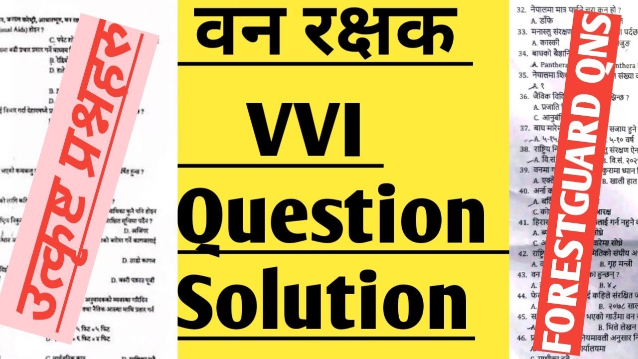 वनरक्षक महत्त्वपूर्ण प्रश्नसेट।Forestguard past question #forestguard#forestguardexam #banrakshak