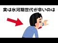 【9割が知らない】実は氷河期世代が辛いのは...知らないと損する政治雑学 #3