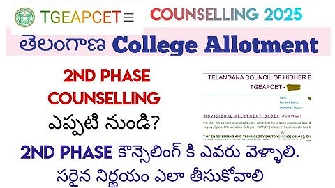 Who should go for 2nd phase Counseling? How to make the right decision