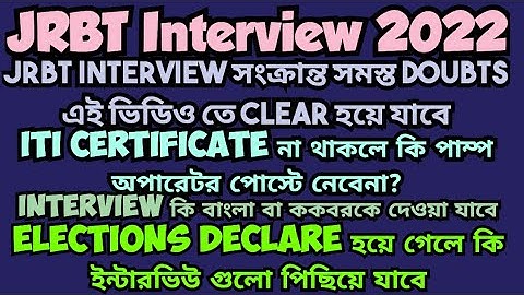 JRBT Interview 2022|Doubt Clearing Session#jrbtinterview #jrbttripura #jrbtgroupcinterviewquestions