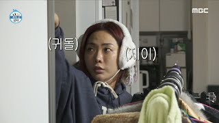 [나 혼자 산다] 가득가득한 허니제이의 옷장 