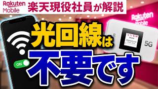 [Waste $600 a Year on Fiber Internet?] Rakuten Mobile as Home Internet vs. Tethering: A Thorough ...