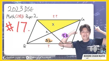 🔥 解密DSE數學5** 必學技巧🔥 - Nixon 詳盡教學 2023 HKDSE Math 數學 MC 技巧 分享 - Area Ratio 面積比