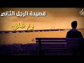 أنا هنا بعد عام من قطيعتنا نزار قباني