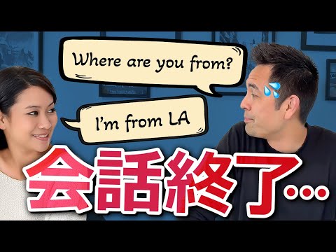 英語で日常会話を広げる神フォローアップ術