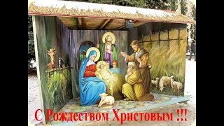 С Рождеством Христовым !!!