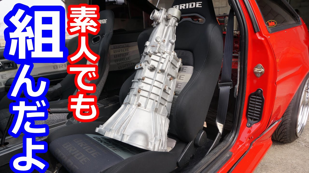 AE86のミッションをビタビタに組み上げる【素人DIY】遅咲きプライベーターのオジサンがミッションを分解して組んでみましたｗ