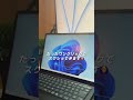 Windowsの裏ワザ