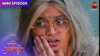 Pati Anaadi | Mini Episode 50 | Kishori aur Lala ki Kahani | Dangal TV