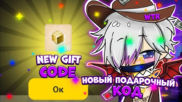 New gift code for G-CUBES Blockman Go | How to GET G-CUBES for FREE in Blockman Go