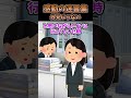 職場にデ〇でさえない男性がいるんだが…#2ch #2chまとめ #shorts