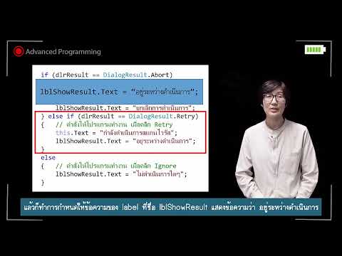การใช้งานและตรวจสอบ MessageBox (บทที่ 2)
