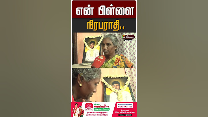 "என் பிள்ளை நிரபராதி.." | #shorts | #custodialdeath | #sivagangai