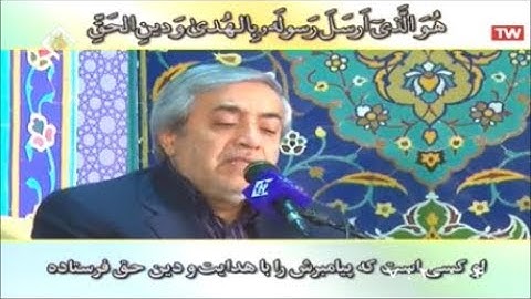 الفتح 27-29 والقدر والكوثر - القارئ محمد حسين سبز علي