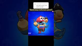 Все Скины На Джина #S #Бархатныетяги #Мемы #Brawlstars #Meme #Бравлстарс #Shorts #Short