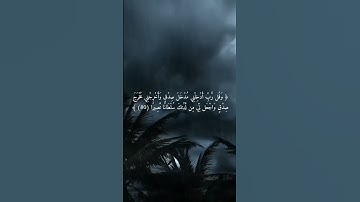 ماتيسر من سورة الإسراء تلاوة خاشعة 🍀