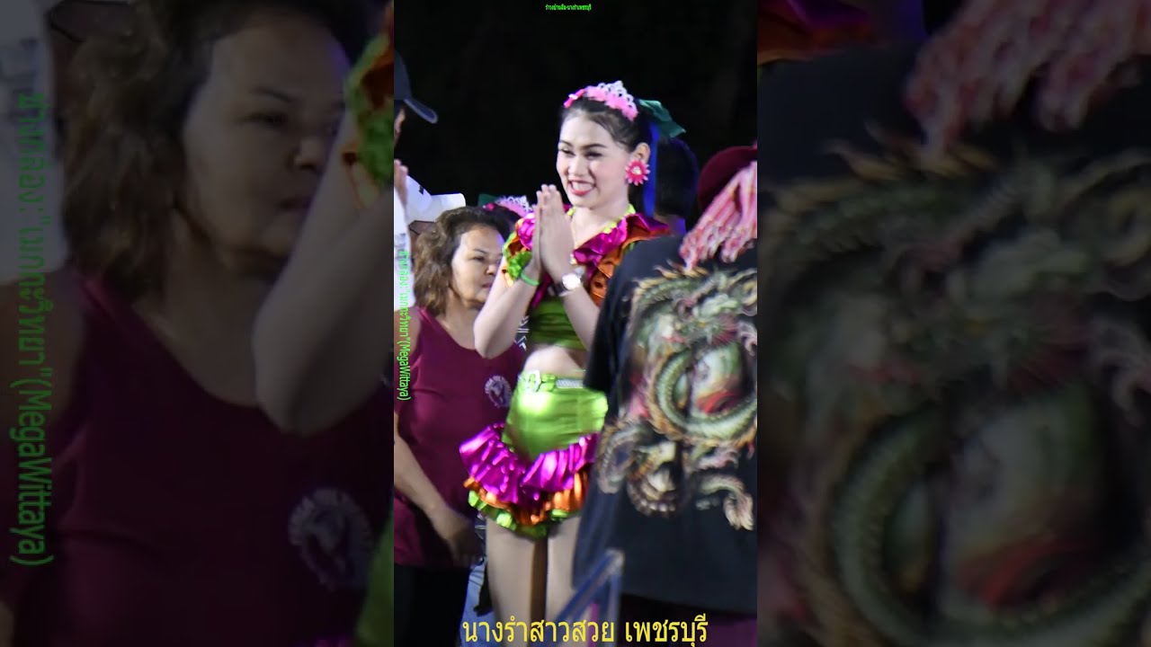 งานแก้บนน้องได๋ซ์ วัดท่าขาม #นางรำเพชรบุรี🌈ช่างกล้อง