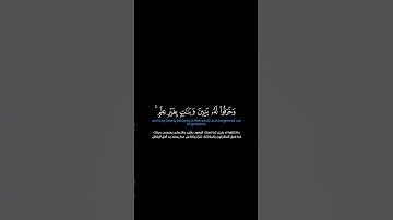 سورة الأنعام:الآية[100]#القرآن_الكريم #الفرقان #سورة_الأنعام #محمد_اللحيدان  #quran #quranverses