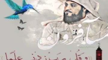 سورة النمل بــصوت الشيخ : مـحـمـد العريفي ... ( 2 -- 1 )