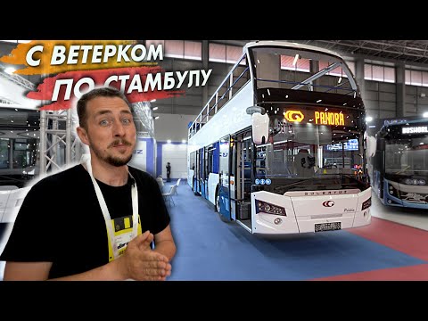 Видео: Есть ли в двухэтажных автобусах глютен?